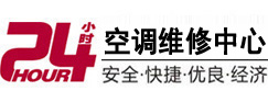 珠山24小时空调维修服务中心